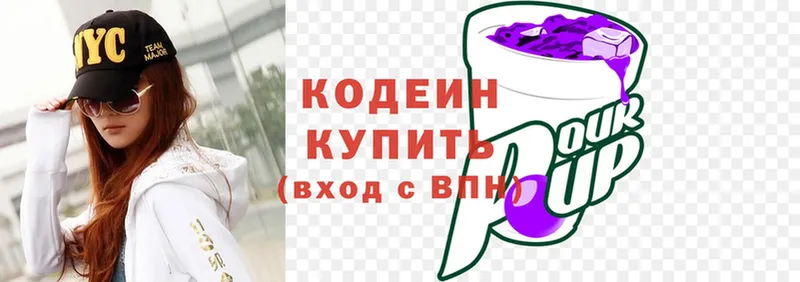 Кодеин Purple Drank  Арамиль 