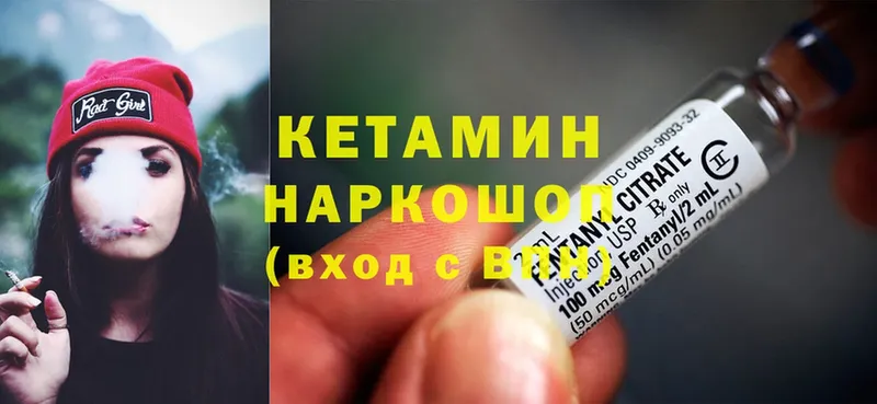 Кетамин ketamine  Арамиль 