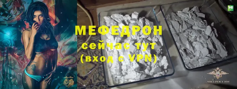 Меф mephedrone  где купить наркоту  Арамиль 